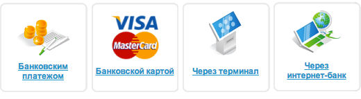 Способы оплаты детских новогодних подарков Способы оплаты сладких новогодних подарков