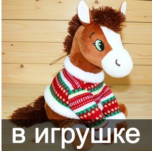 Сладкие новогодние подарки в мягкой игрушке в год дракона во Фряново