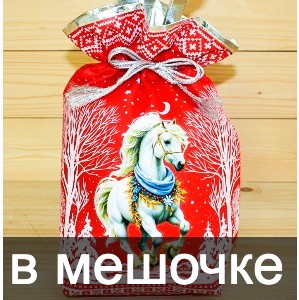 Сладкие новогодние подарки в мешочках во Фряново