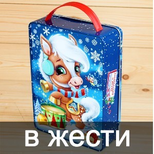 Сладкие новогодние подарки в жестяной упаковке во Фряново