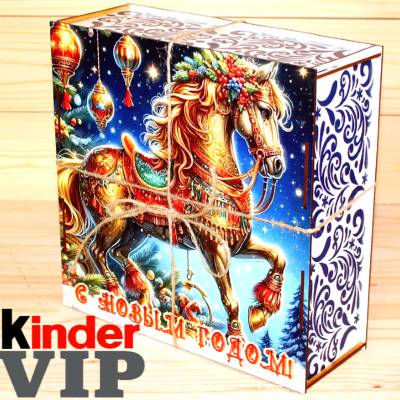 Киндер-подарок  2026 года во Фряново