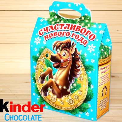 Киндер-подарок  2026 года во Фряново