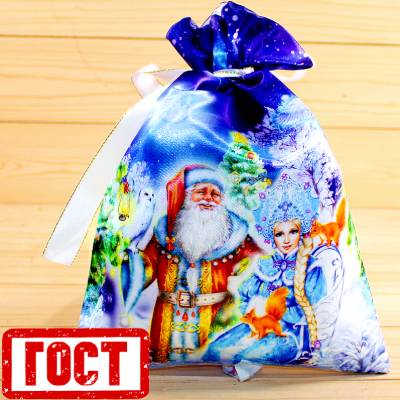 Сладкий новогодний подарок по ГОСТу в мешочке во Фряново