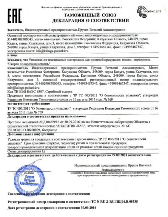 Подарок в мягкой игрушке во Фряново