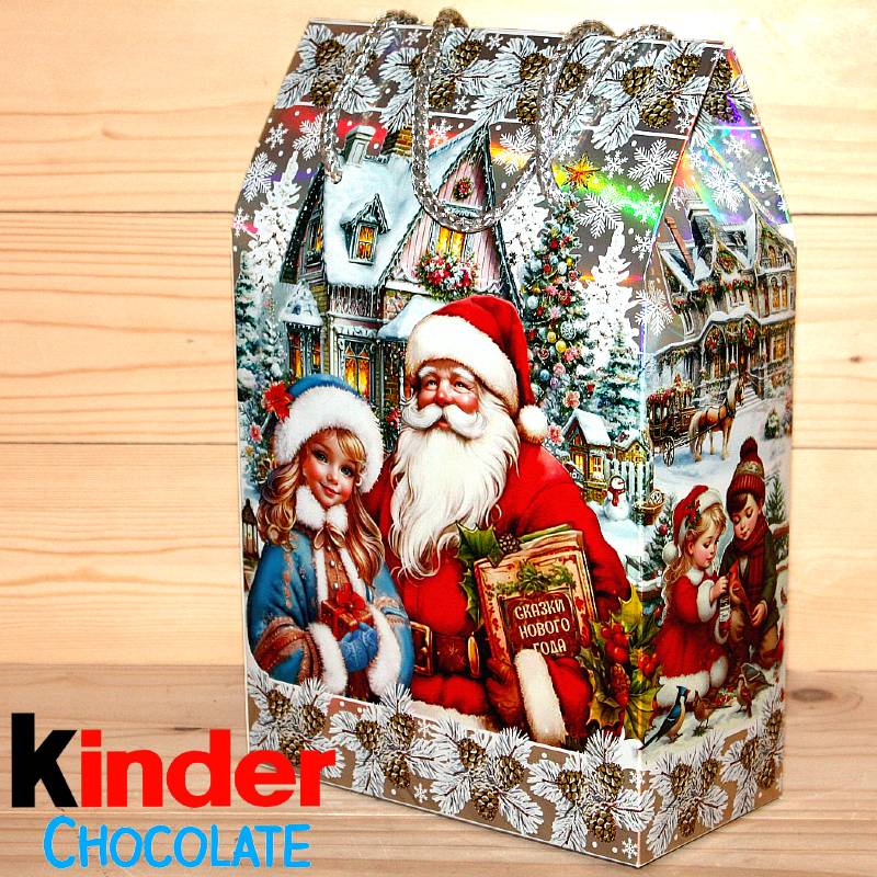 Киндер-подарок на Новый Год детям 2026 во Фряново