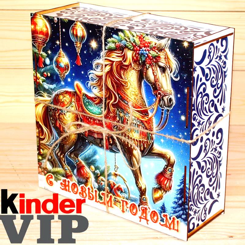 Киндер-подарок  2026 года во Фряново